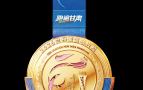 2026兰州新区马拉松完赛奖牌揭晓