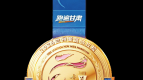 2026兰州新区马拉松完赛奖牌揭晓