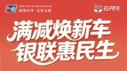 2026中国西部（兰州）国际汽车博览会将于8月13日启幕