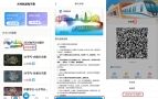 兰州轨道交通2026年第一期电子计次票10月10日起限量发售