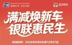 2026中国西部（兰州）国际汽车博览会将于8月13日启幕