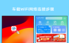 兰州10条公交线路率先开通免费Wi-Fi！